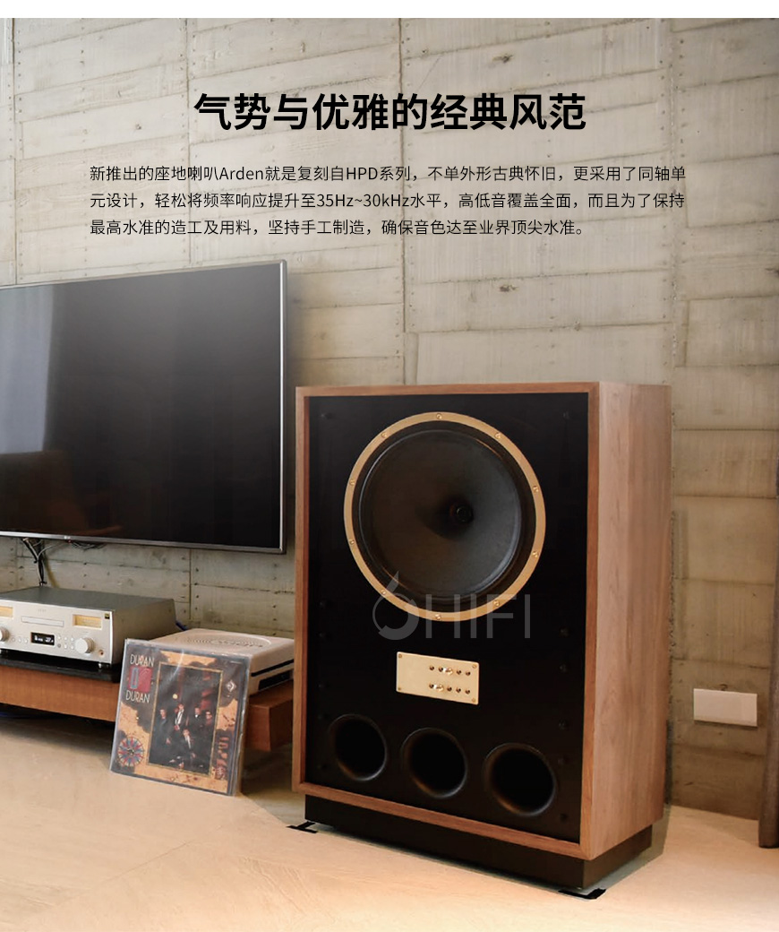 天朗 Arden,Tannoy Legacy Arden,天朗音箱