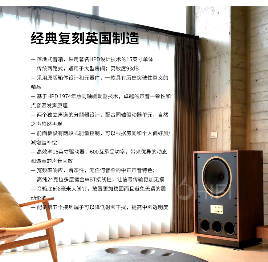 天朗 Arden,Tannoy Legacy Arden,天朗音箱