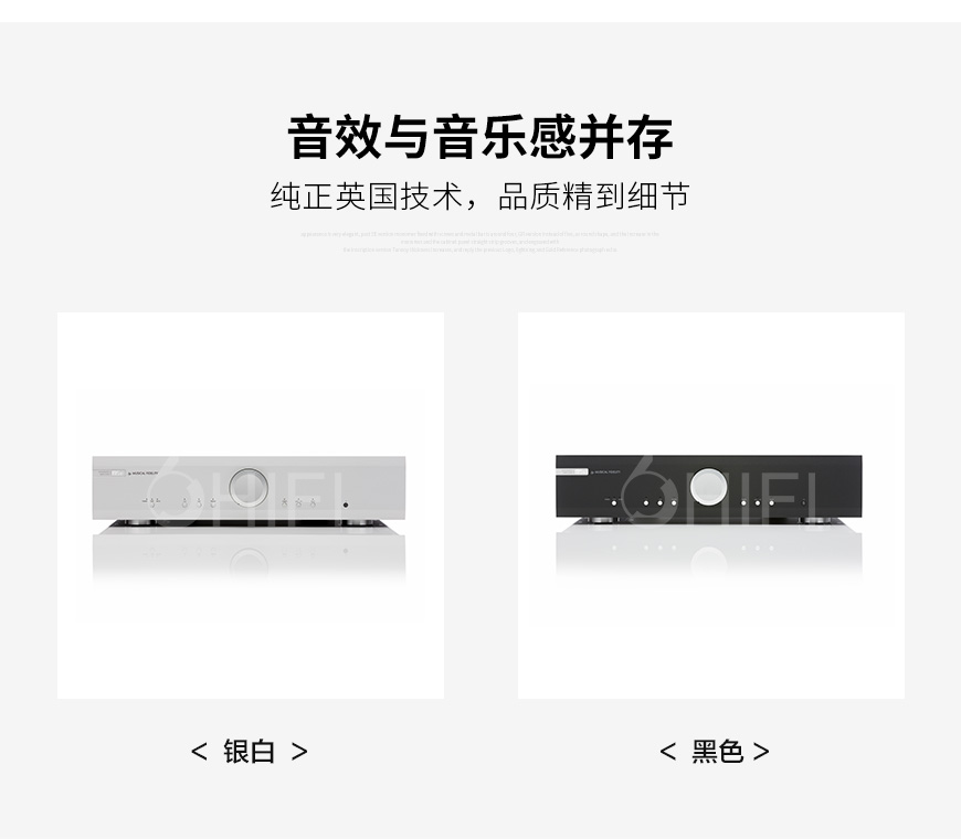 音乐传真 M5si,Musical Fidelity M5si,音乐传真功放