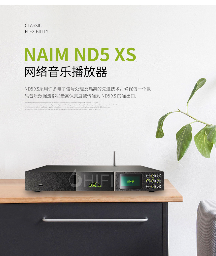 茗 ND5 XS,Naim ND5 XS,茗Naim 网络音乐播放器