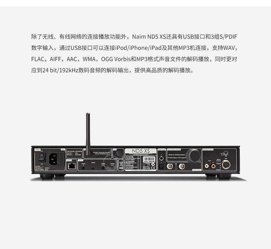 茗 ND5 XS,Naim ND5 XS,茗Naim 网络音乐播放器