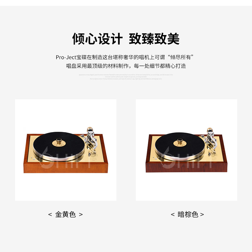 Pro-Ject 175 Vienna Philharmonic,宝碟Pro-Ject 爱乐乐团175周年纪念版,宝碟黑胶唱机