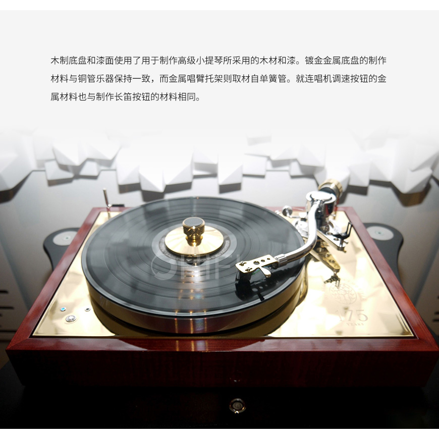 Pro-Ject 175 Vienna Philharmonic,宝碟Pro-Ject 爱乐乐团175周年纪念版,宝碟黑胶唱机