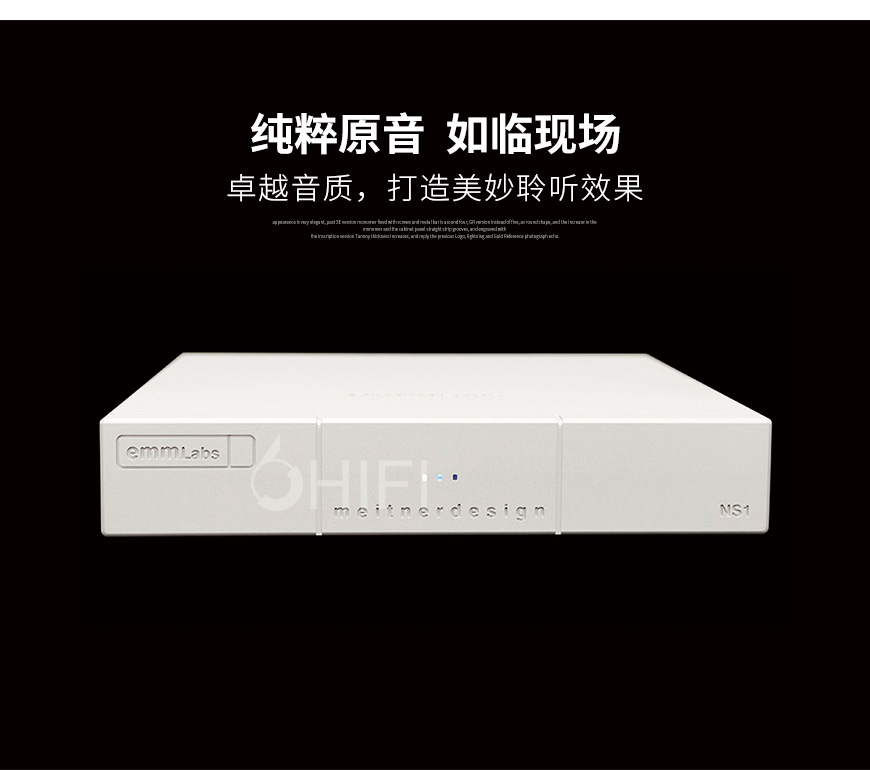 emmLabs NS-1,emmLabs 网络音乐播放器