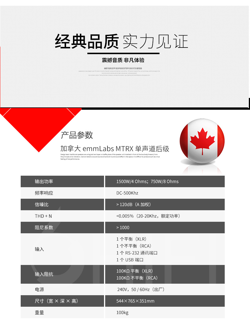 emmLabs MTRX,emmLabs 旗舰单声道后级,emmLabs 功放