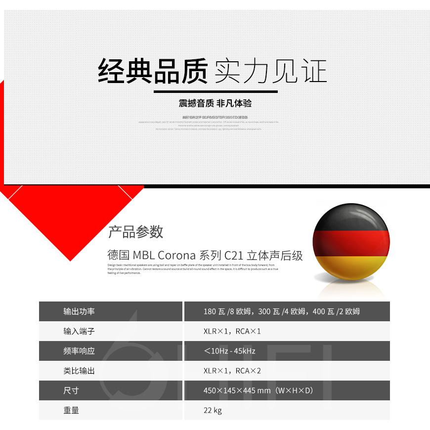 MBL Corona系列 C21,MBL C21,MBL 功放