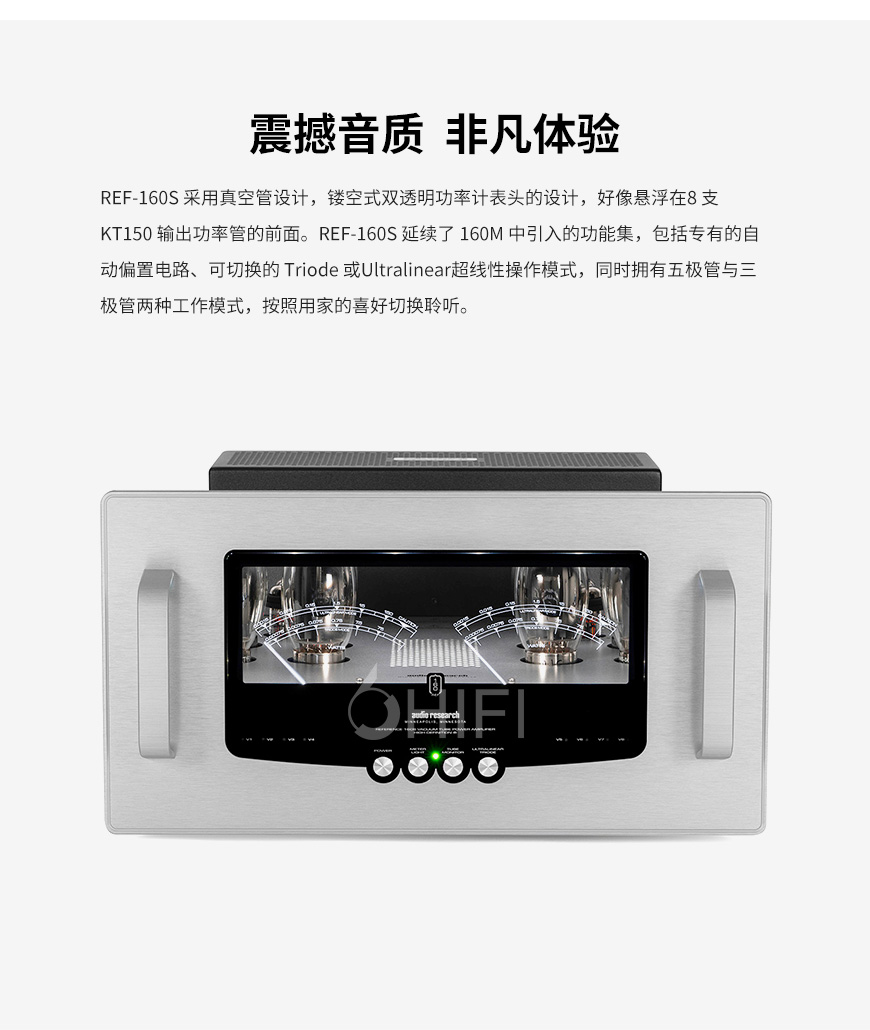 ARC Reference 160S,Audio Research REF 160S,Audio Research 功放