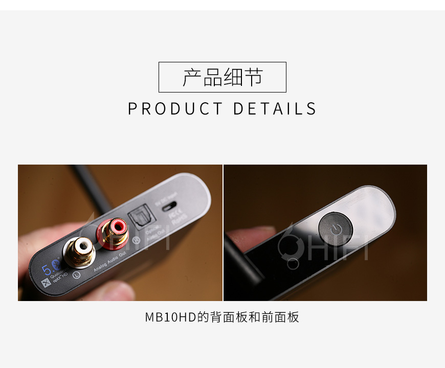 麦景图 MB10 HD,McIntosh MB10 HD,麦景图蓝牙接收器