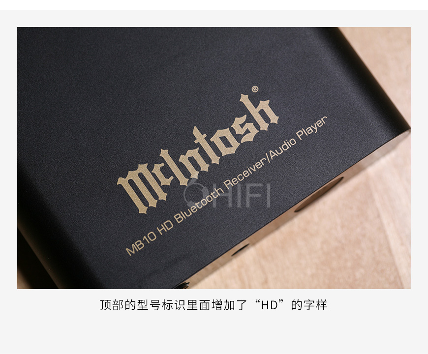 麦景图 MB10 HD,McIntosh MB10 HD,麦景图蓝牙接收器