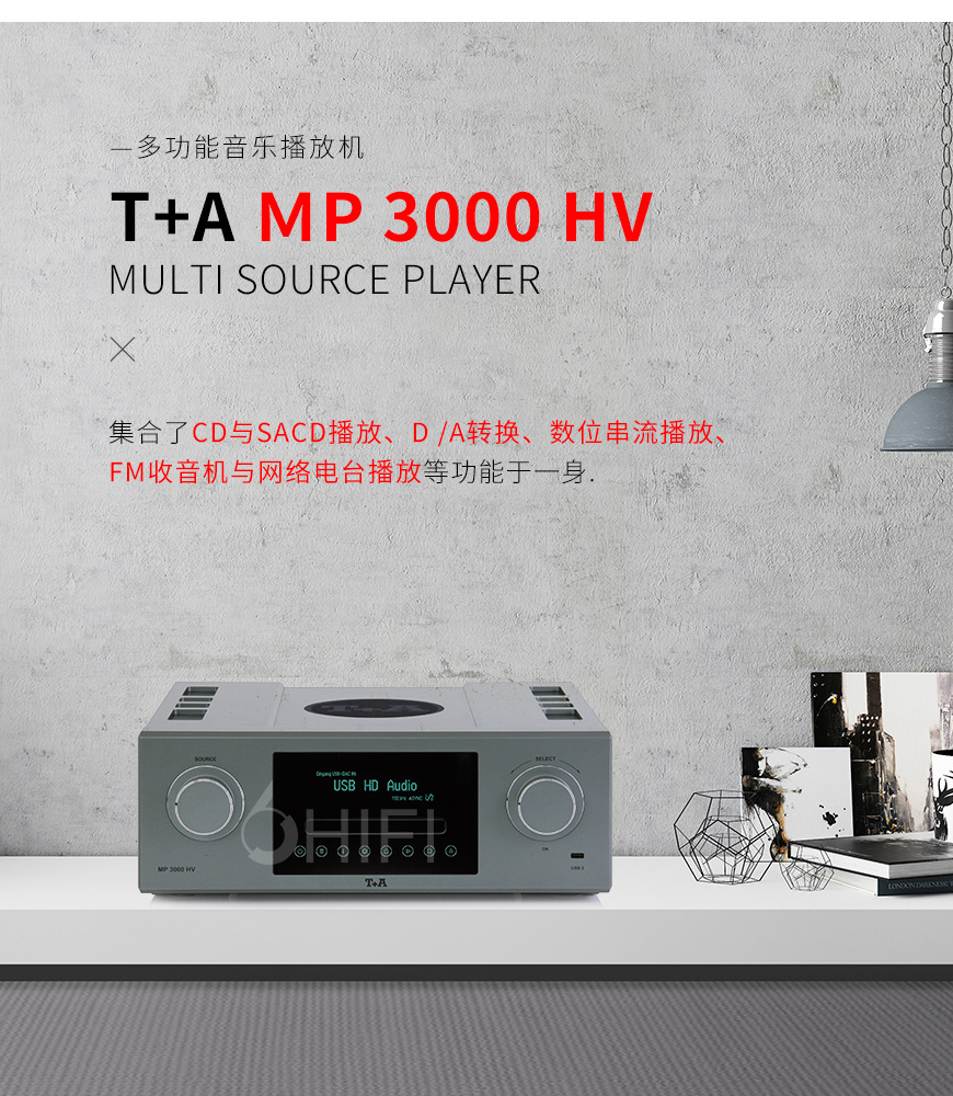 T+A MP 3000 HV,T+A 播放器,T+A CD机