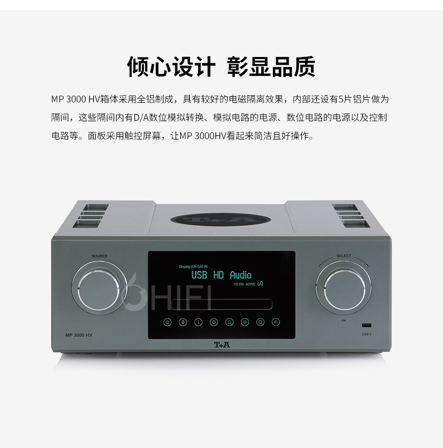 T+A MP 3000 HV,T+A 播放器,T+A CD机