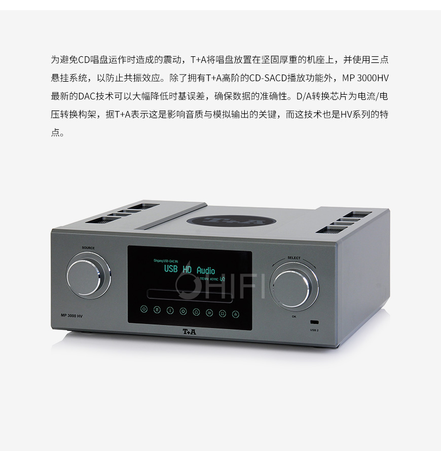 T+A MP 3000 HV,T+A 播放器,T+A CD机