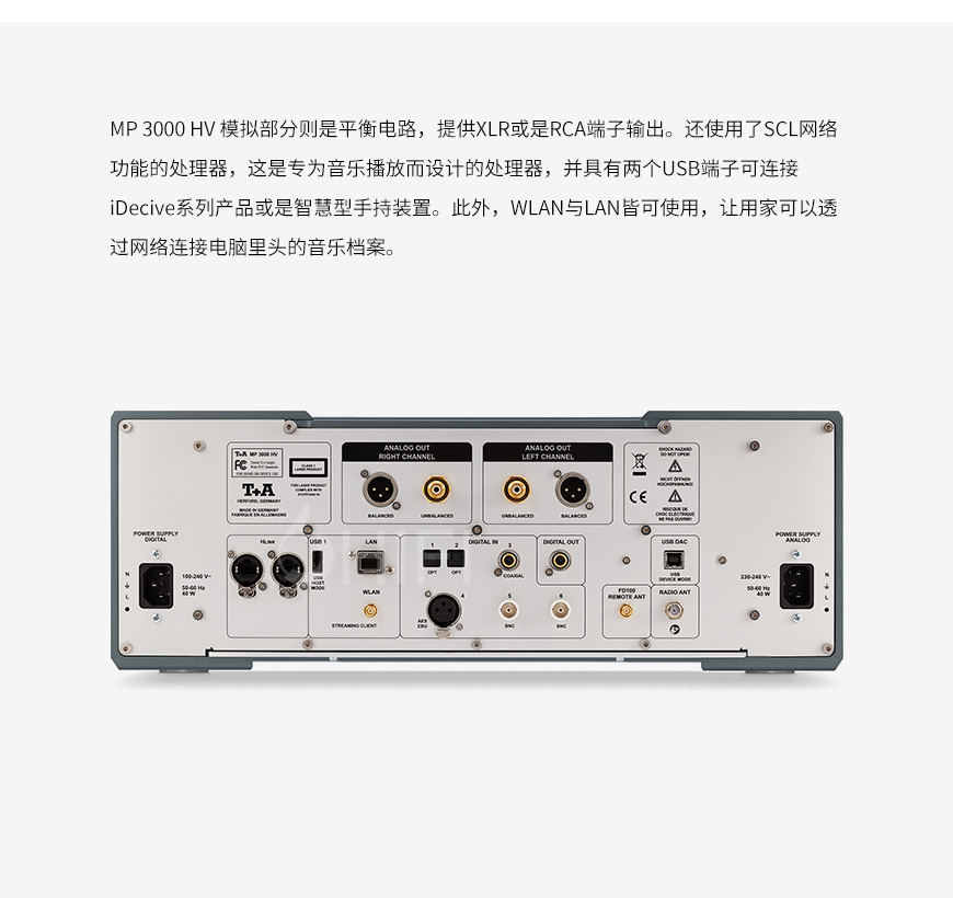 T+A MP 3000 HV,T+A 播放器,T+A CD机