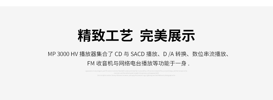 T+A MP 3000 HV,T+A 播放器,T+A CD机