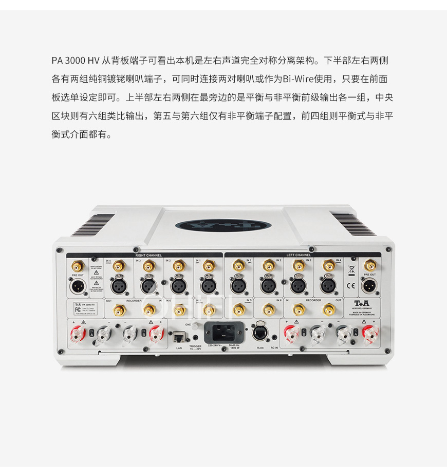 T+A PA 3000 HV,德国T+A,T+A合并机