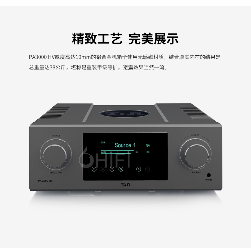 T+A PA 3000 HV,德国T+A,T+A合并机