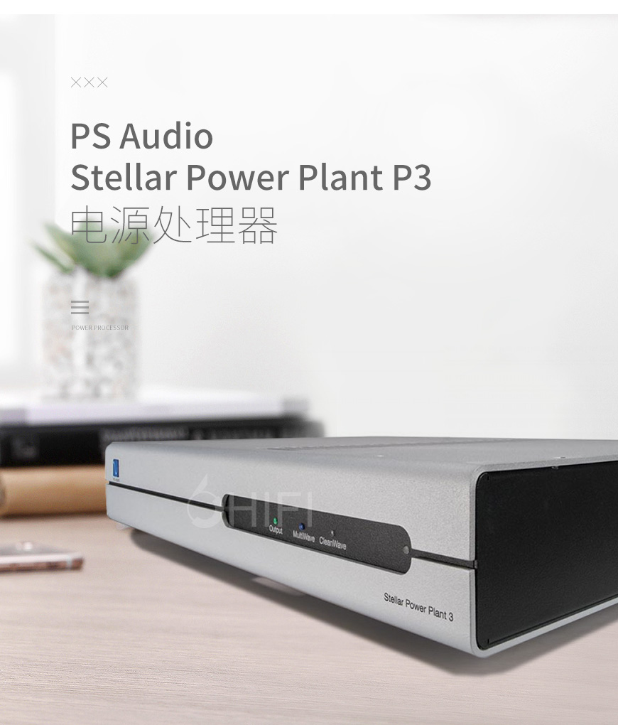 美诗 Stellar P3,PS Audio Stellar Power Plant 3,美诗电源处理器
