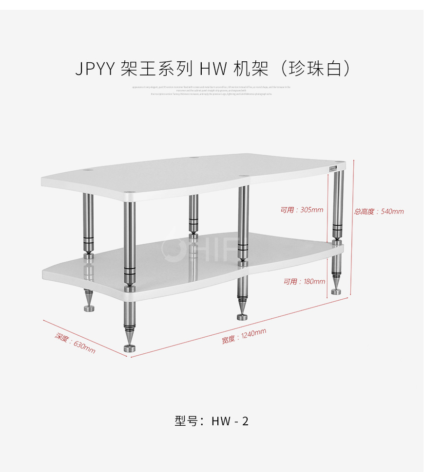 极品乐音 架王系列 HW机架,极品乐音避震机架,音响机架