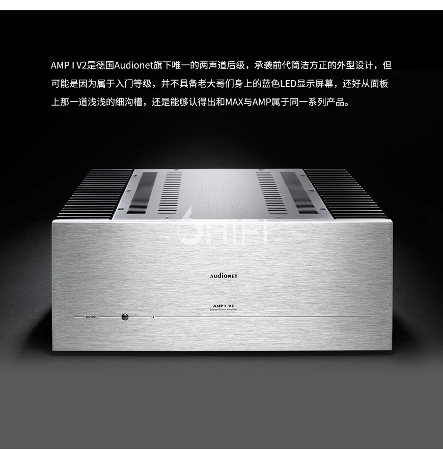 Audionet AMP I V2,Audionet 后级,Audionet 功放