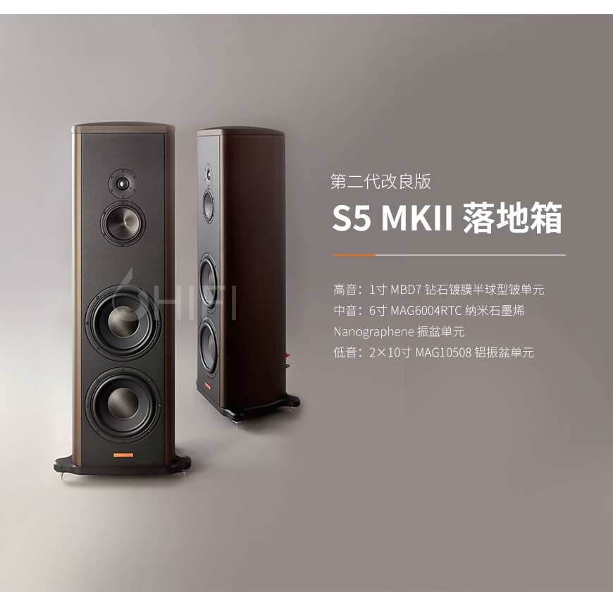 魔域 S5 MKII,Magico S5 MKII,魔域Magico 音箱