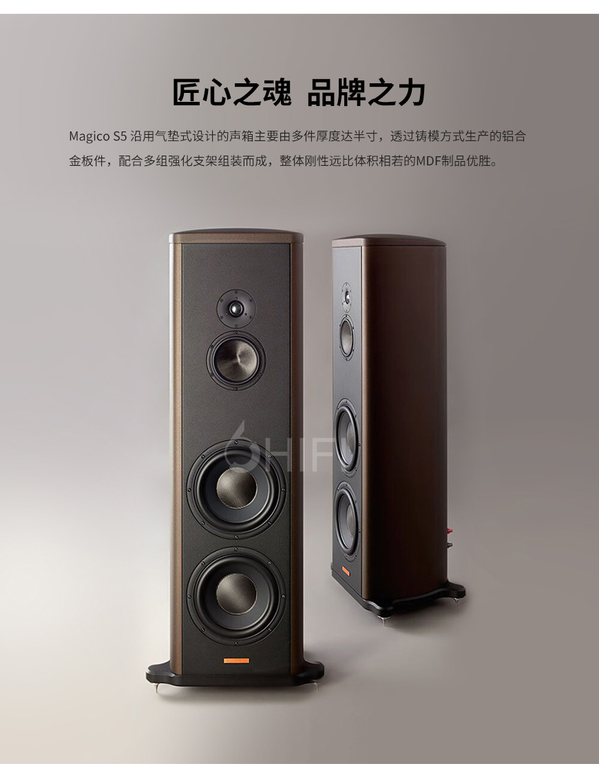 魔域 S5 MKII,Magico S5 MKII,魔域Magico 音箱