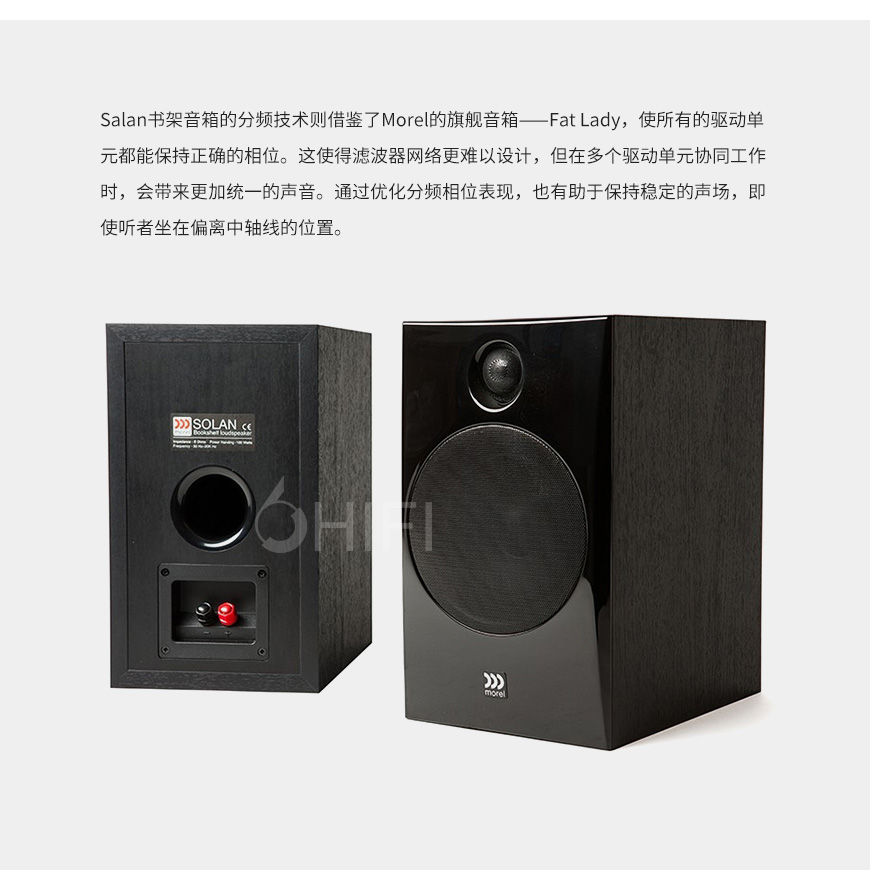 Morel solan 书架箱,solan 书架箱,HIFI音箱