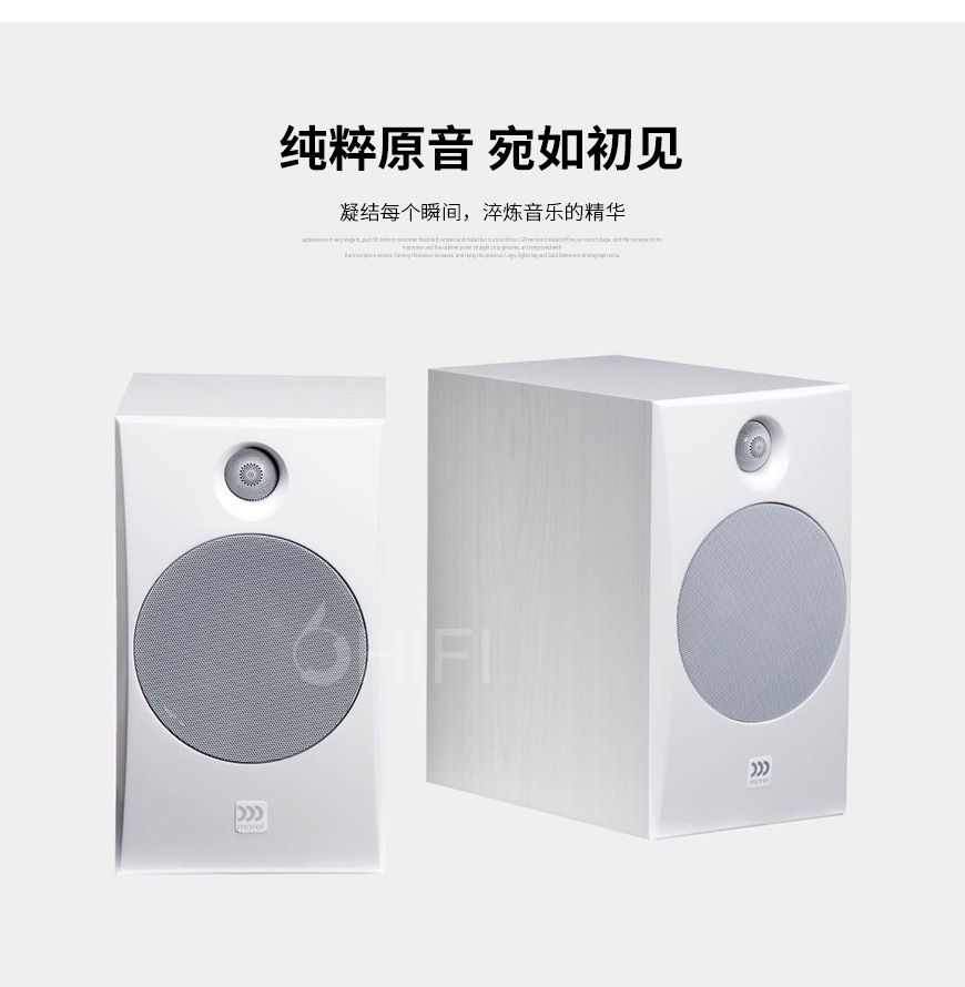 Morel solan 书架箱,solan 书架箱,HIFI音箱