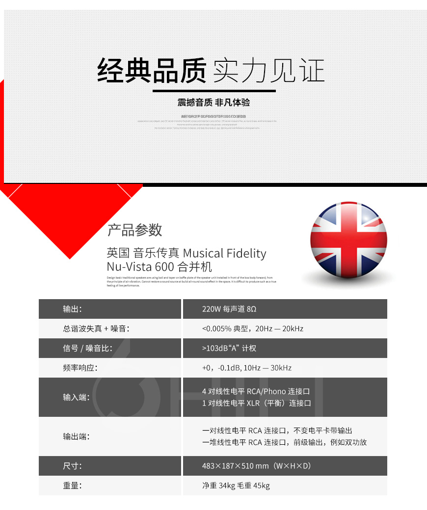 Musical Fidelity Nu-Vista 600,英国音乐传真Musical Fidelity Nu-Vista 600合并机,英国音乐传真Musical Fidelity hifi功放