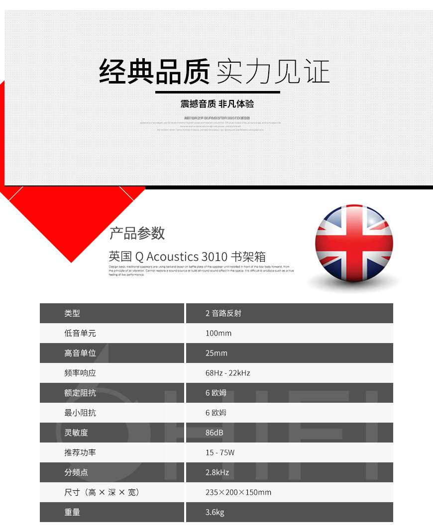 英国Q牌 Acoustics 3010 书架箱,英国Q牌音箱
