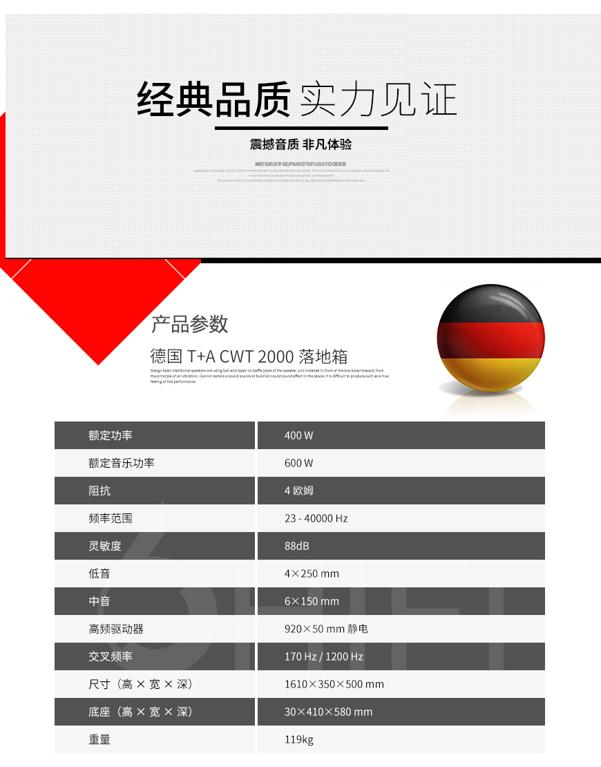 T+A CWT 2000 落地箱,T+A CWT 2000,CWT 2000