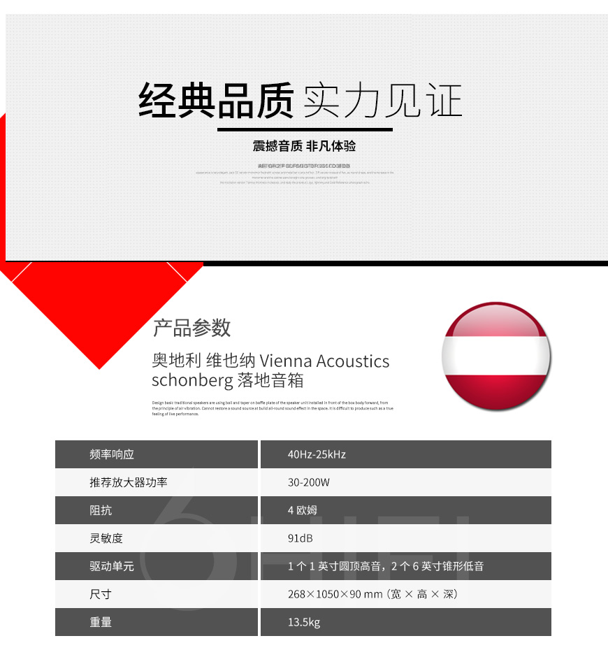 Vienna Acoustics schonberg 落地箱,Vienna Acoustics schonberg,维也纳 schonberg 落地箱