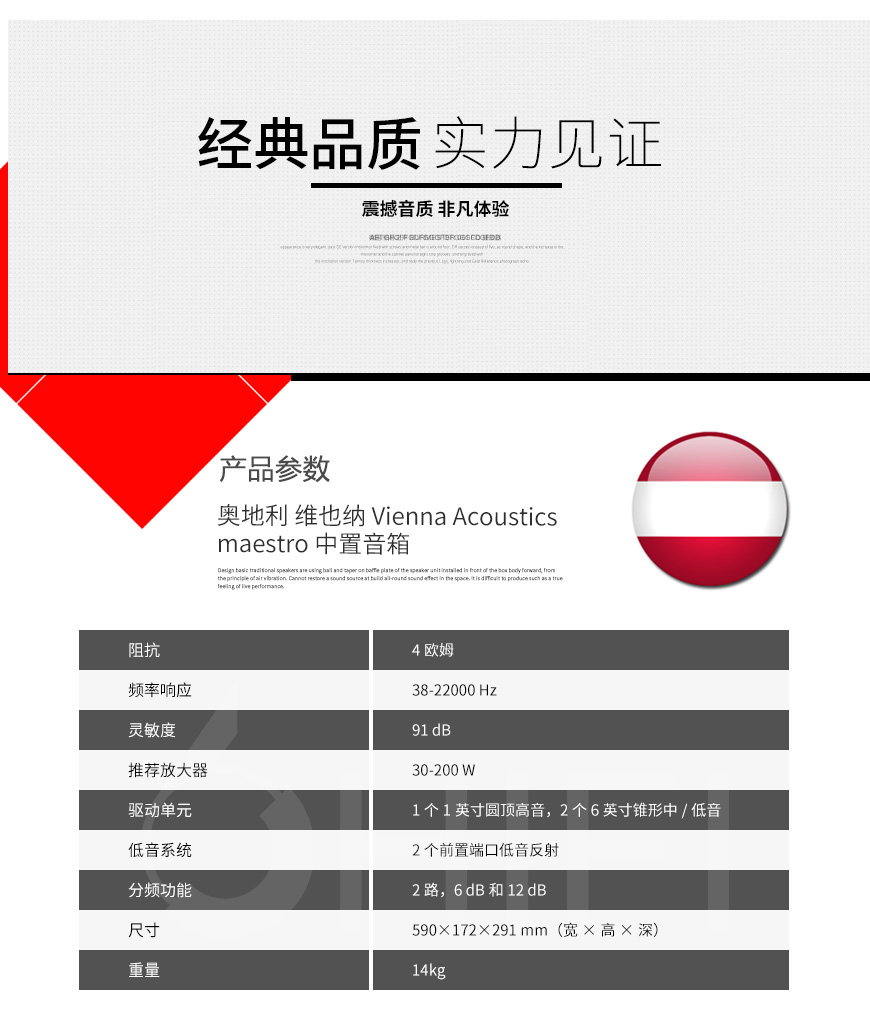 Vienna Acoustics maestro,维也纳 maestro 中置箱,维也纳 中置箱