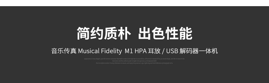 MF-100 耳机 + M1 HPA 耳放,MF-100 + M1 HPA