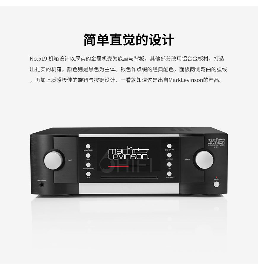 马克莱文森Mark Levinson No.519 数播,Mark Levinson No.519,马克莱文森 数播