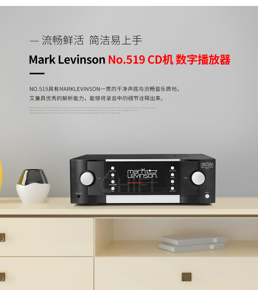 马克莱文森Mark Levinson No.519 数播,Mark Levinson No.519,马克莱文森 数播