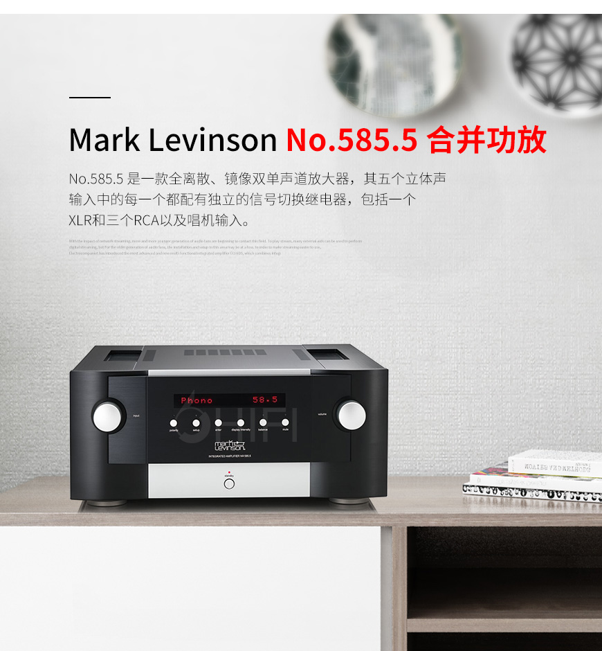 马克莱文森Mark Levinson NNo.585.5 合并功放,Mark Levinson No.585.5,马克莱文森 合并功放