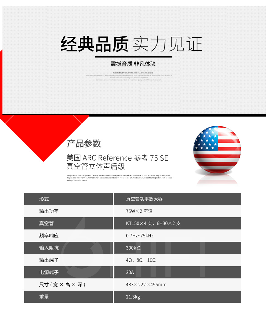 美国ARC 75 SE,Audio Research 75 SE,美国ARC 立体声后级