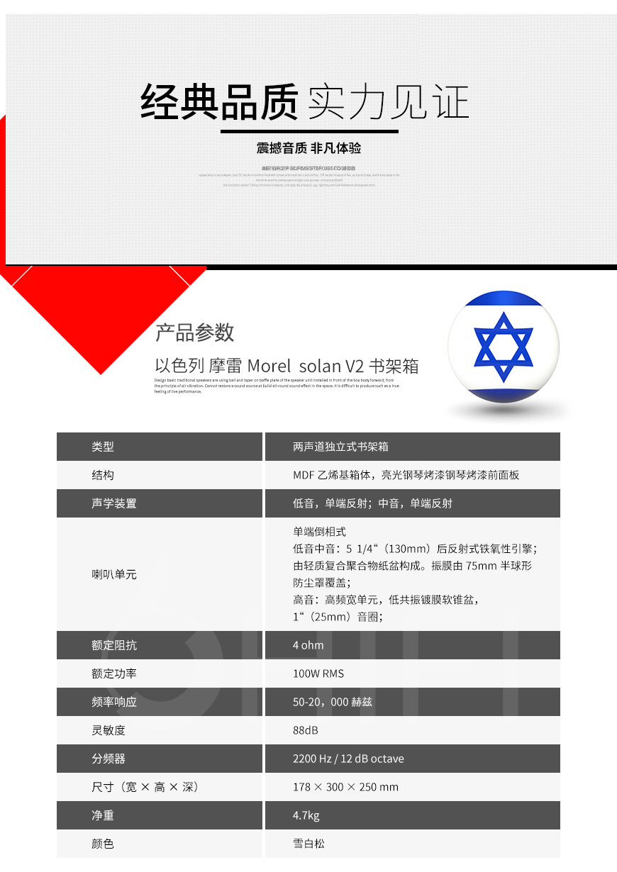摩雷 solan V2 书架箱,Morel solan V2 书架箱