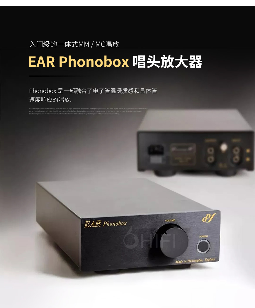 EAR Phonobox 唱头放大器,EAR Phonobox