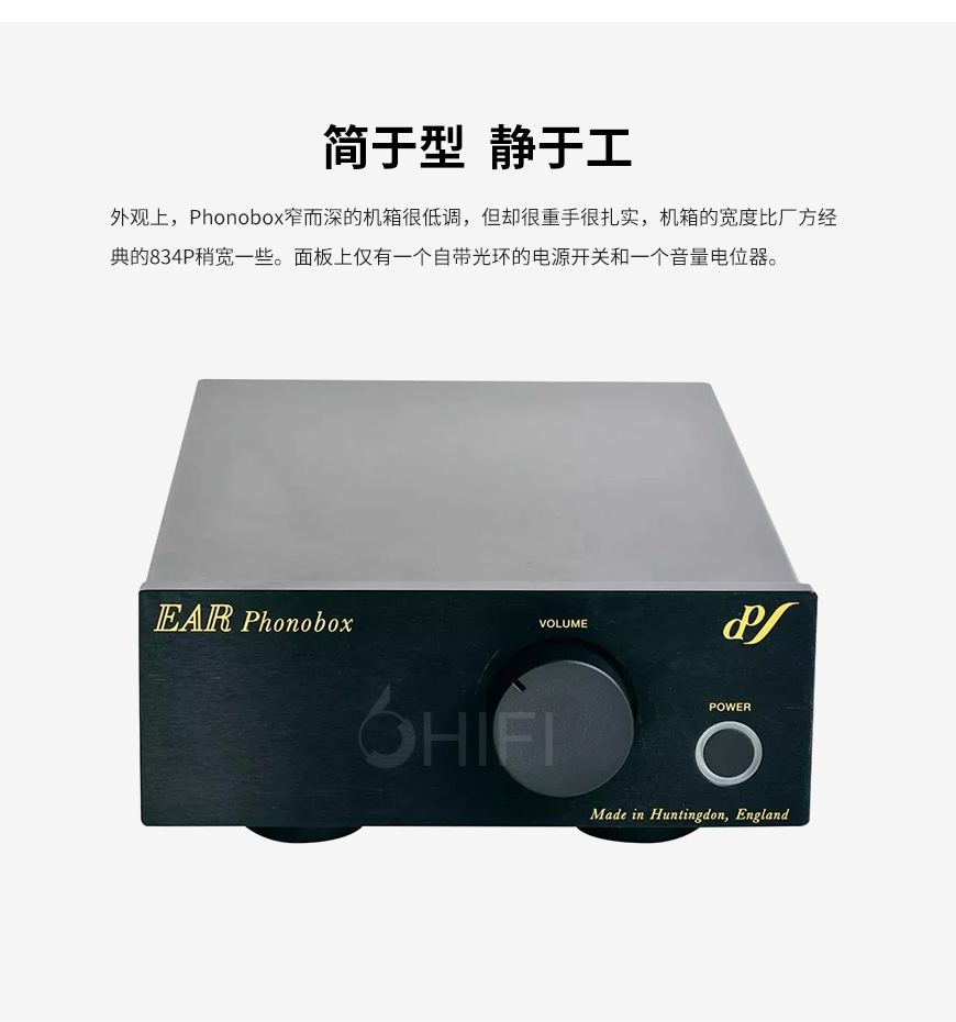 EAR Phonobox 唱头放大器,EAR Phonobox