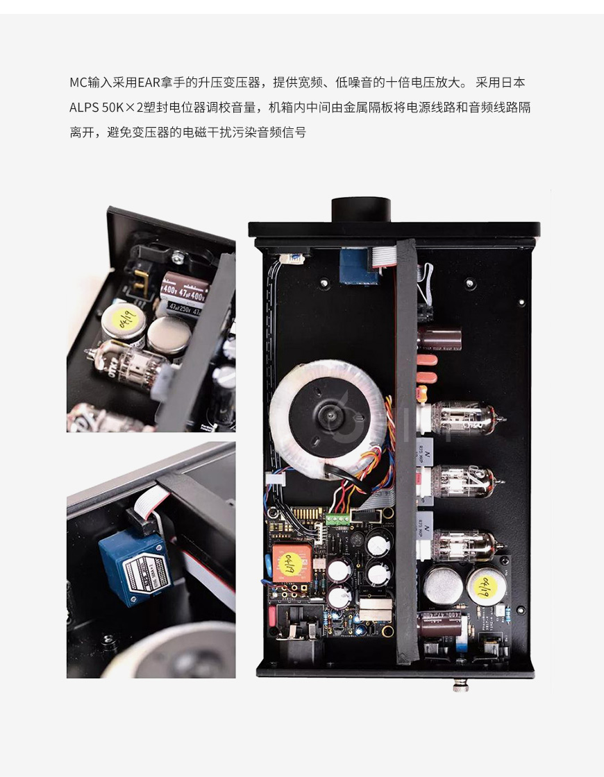 EAR Phonobox 唱头放大器,EAR Phonobox