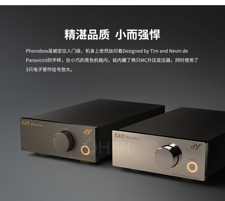 EAR Phonobox 唱头放大器,EAR Phonobox