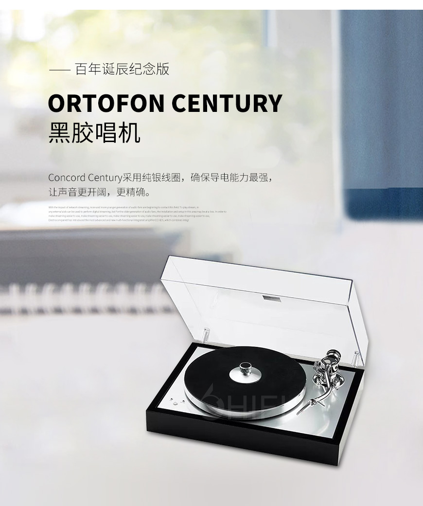 宝碟Pro-Ject Ortofon Century 黑胶唱机,Pro-Ject Ortofon Century 百年诞辰纪念版 唱机,Pro-Ject Ortofon Century 纪念版 黑胶唱机