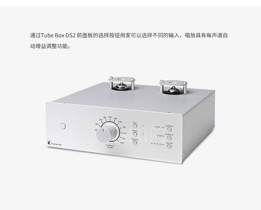 Pro-Ject Tube Box DS2 真空管唱放,宝碟 Tube Box DS2 真空管唱放,Tube Box DS2 唱放