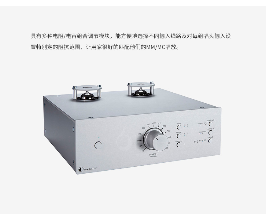 Pro-Ject Tube Box DS2 真空管唱放,宝碟 Tube Box DS2 真空管唱放,Tube Box DS2 唱放