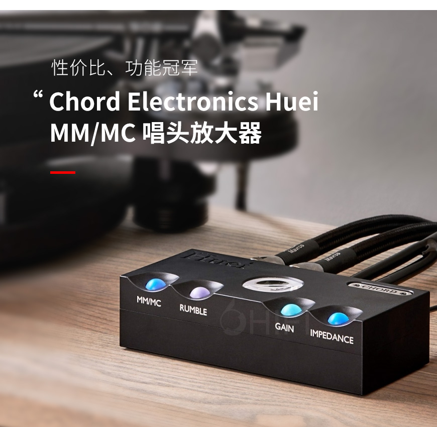 Chord Electronics Huei 黑胶唱放,和弦 Electronics Huei 黑胶唱放,Chord Electronics Huei MM/MC 唱放