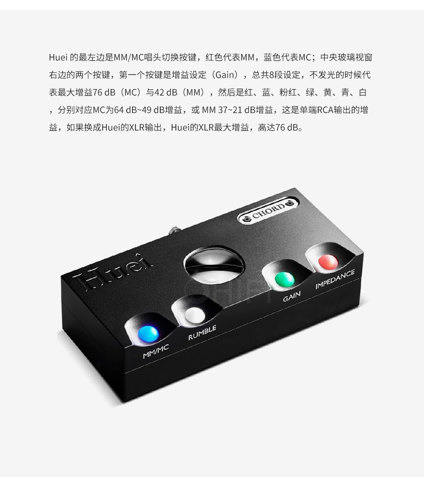 Chord Electronics Huei 黑胶唱放,和弦 Electronics Huei 黑胶唱放,Chord Electronics Huei MM/MC 唱放