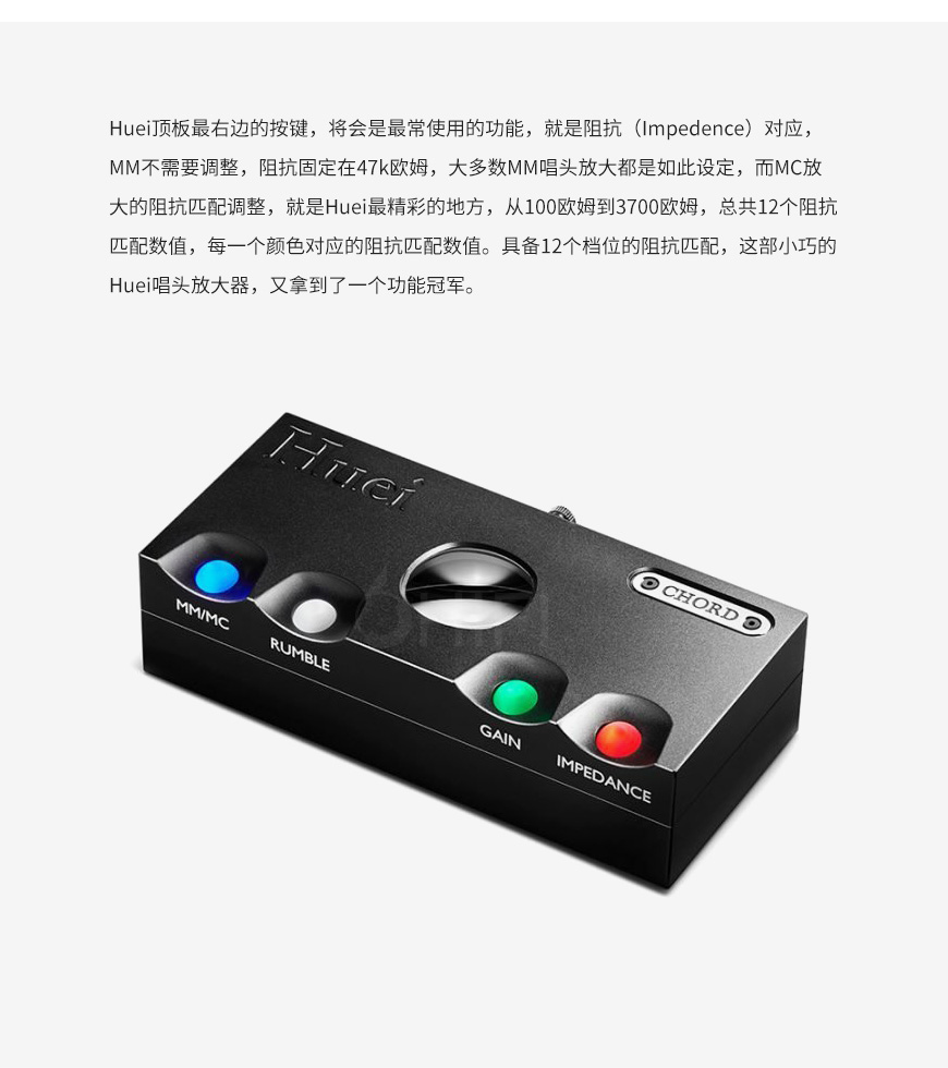 Chord Electronics Huei 黑胶唱放,和弦 Electronics Huei 黑胶唱放,Chord Electronics Huei MM/MC 唱放