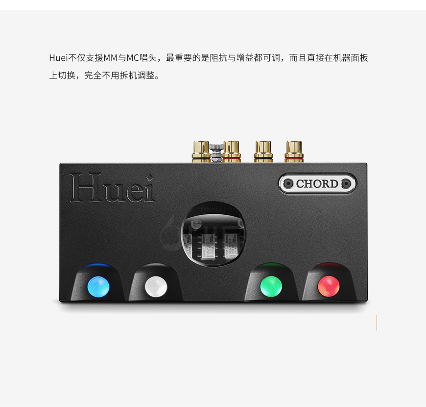 Chord Electronics Huei 黑胶唱放,和弦 Electronics Huei 黑胶唱放,Chord Electronics Huei MM/MC 唱放