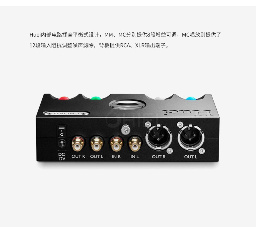 Chord Electronics Huei 黑胶唱放,和弦 Electronics Huei 黑胶唱放,Chord Electronics Huei MM/MC 唱放